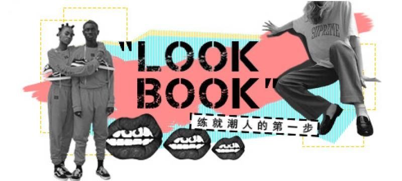 Lookbook - 这可能是今年时装周最好的秀？